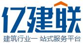 億建聯(lián)
