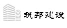 河南筑邦建設有限公司