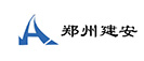 鄭州建安建筑工程有限公司