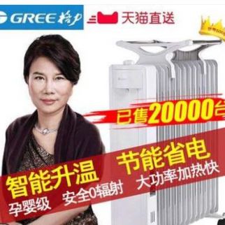 格力 油汀取暖器家用電暖器辦公室電暖氣節能省電13片電熱油丁暖爐
